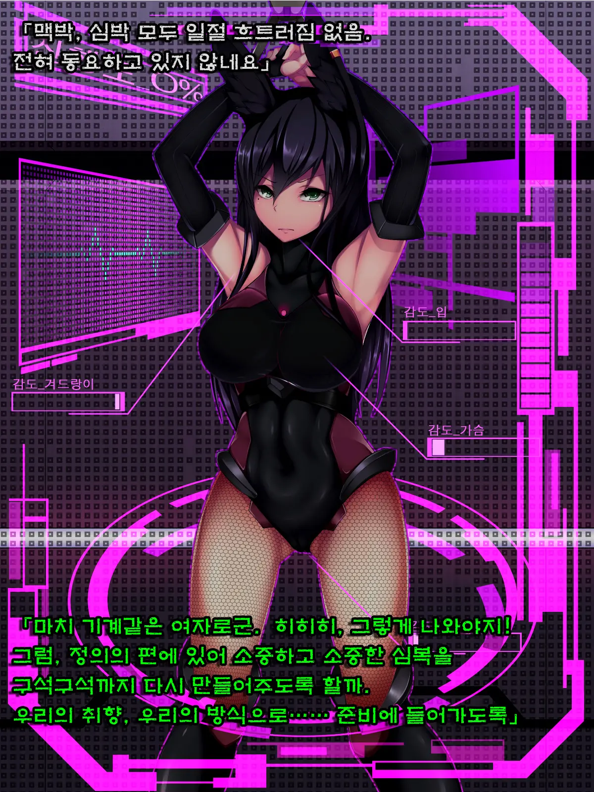 Rabbit Silence -Agent Hatsujou Sennou Keikaku- | 래빗 사일런스 -에이전트 발정 세뇌계획-